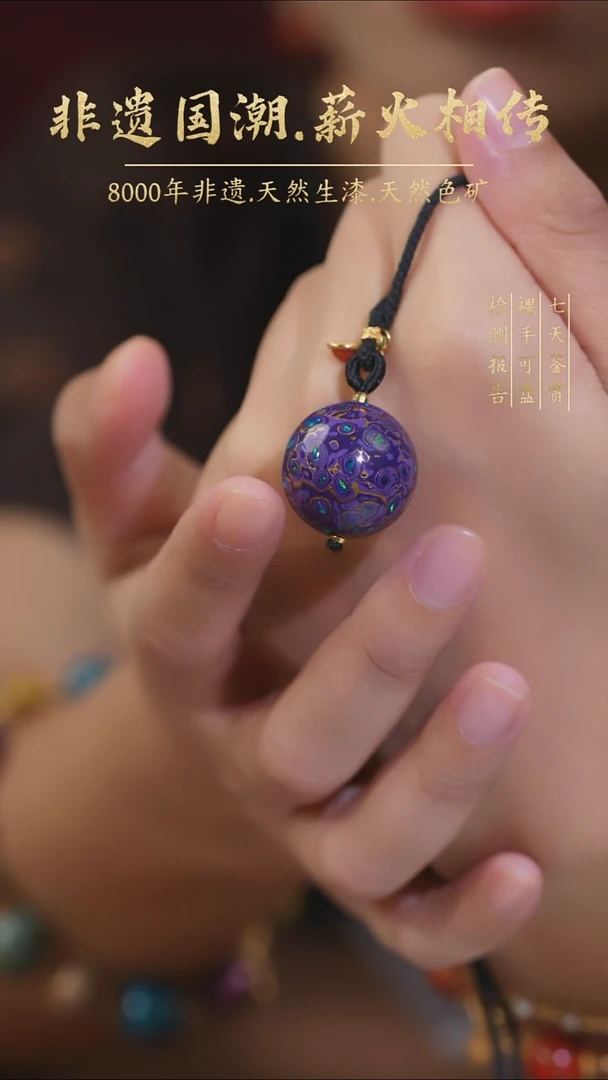 非遗大漆 犀皮镶嵌工艺 紫色2.0单珠项链