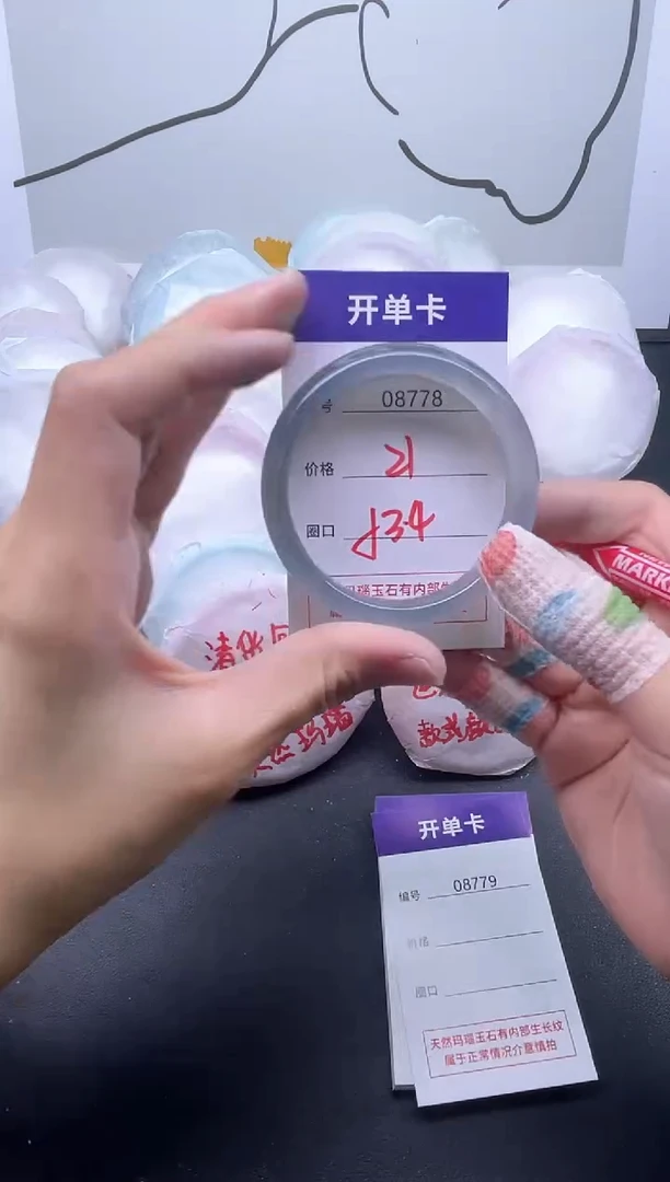 手镯玛瑙/玉髓未镶嵌8778
