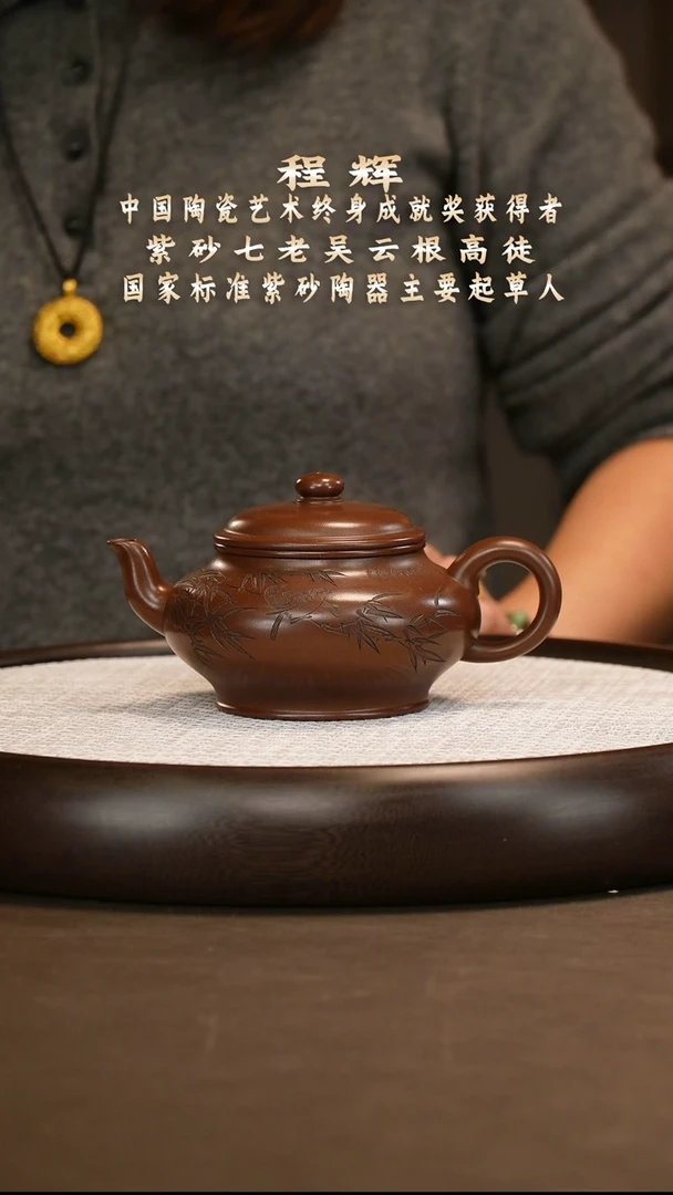 程辉 景舟虚扁 410c+茶叶+笔筒