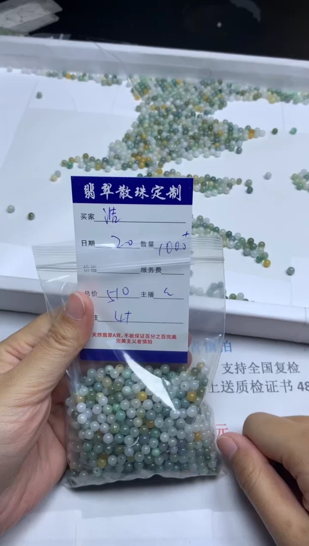 【闪购商品】翡翠颈饰未镶嵌贞城散珠批发DIY