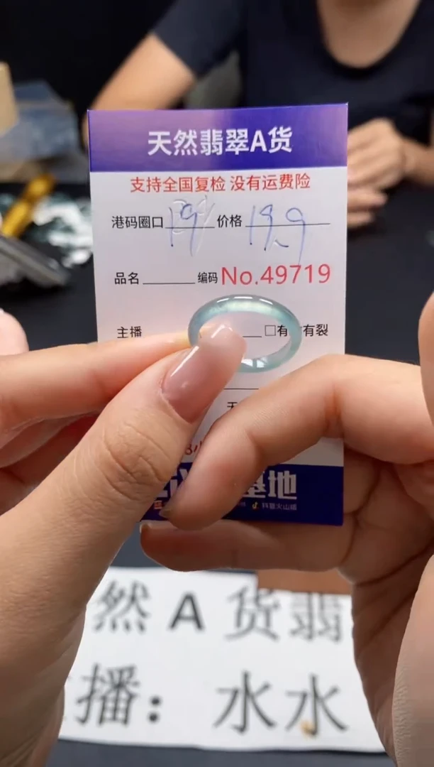 未镶嵌戒指翡翠天然A货翡翠9719