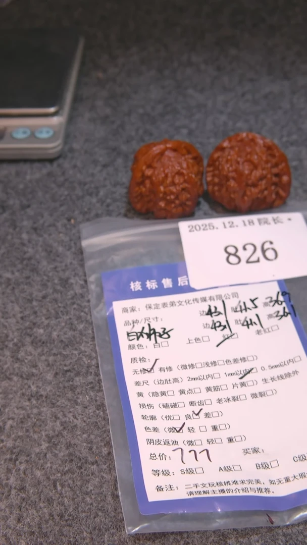 把件文玩核桃一****提白狮子826諘帝文化