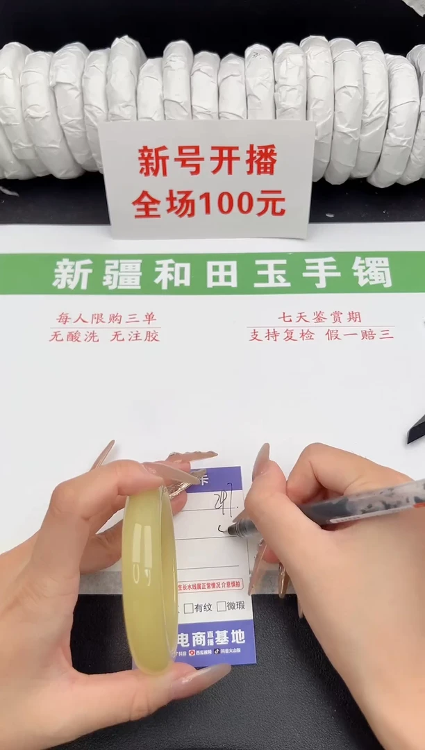 未镶嵌手镯和田玉9-247-56