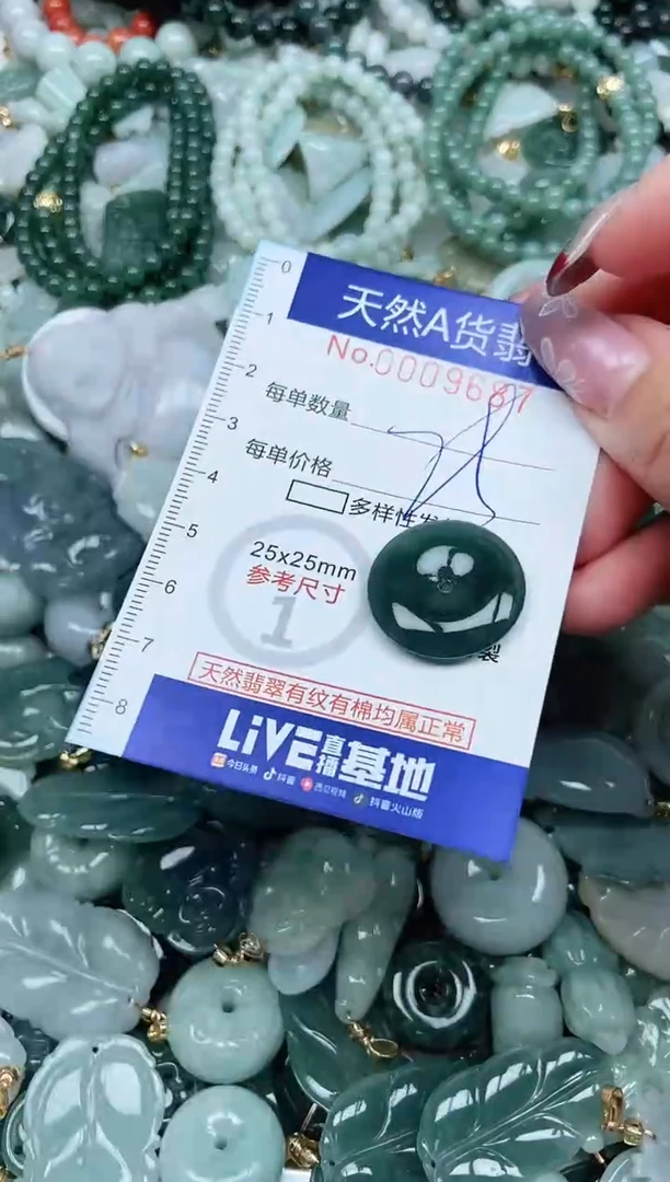 【闪购商品】翡翠吊坠(不含链)未镶嵌翡翠
