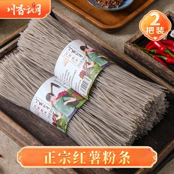川香秋月红薯粉条 500g*2把 正宗红苕粉酸辣粉无木薯粉