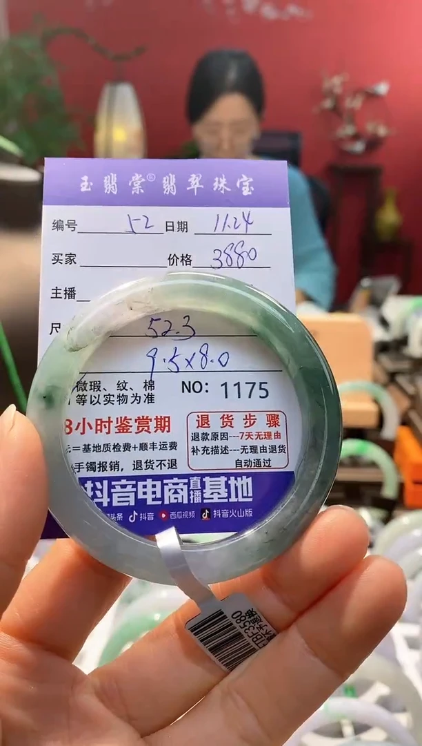 未镶嵌手镯翡翠翡翠52