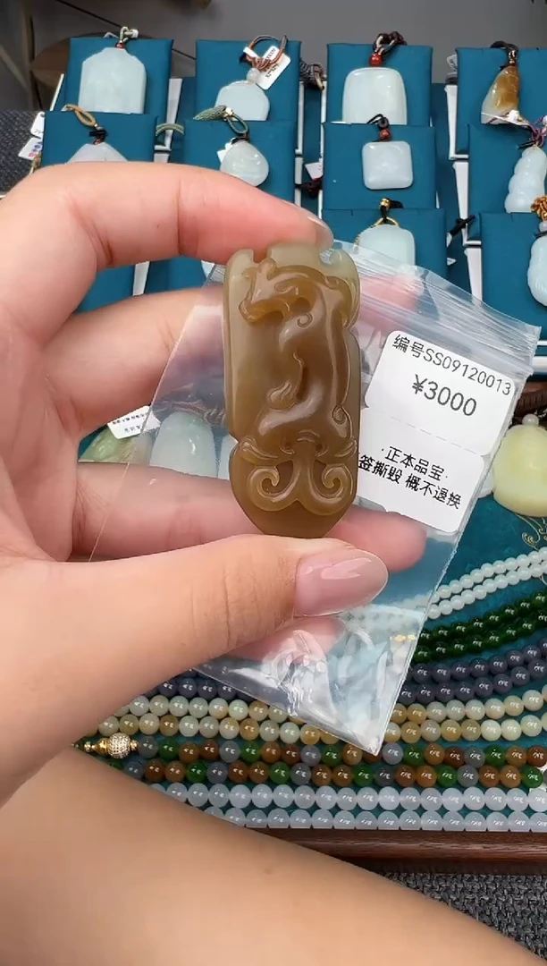 颈饰未镶嵌和田玉吊坠  SS
