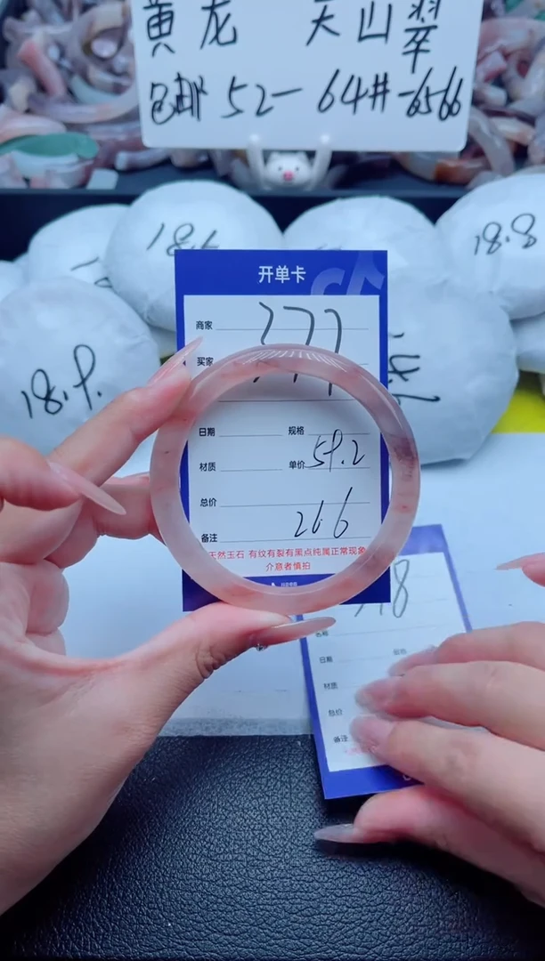 石英质玉手镯未镶嵌377-59