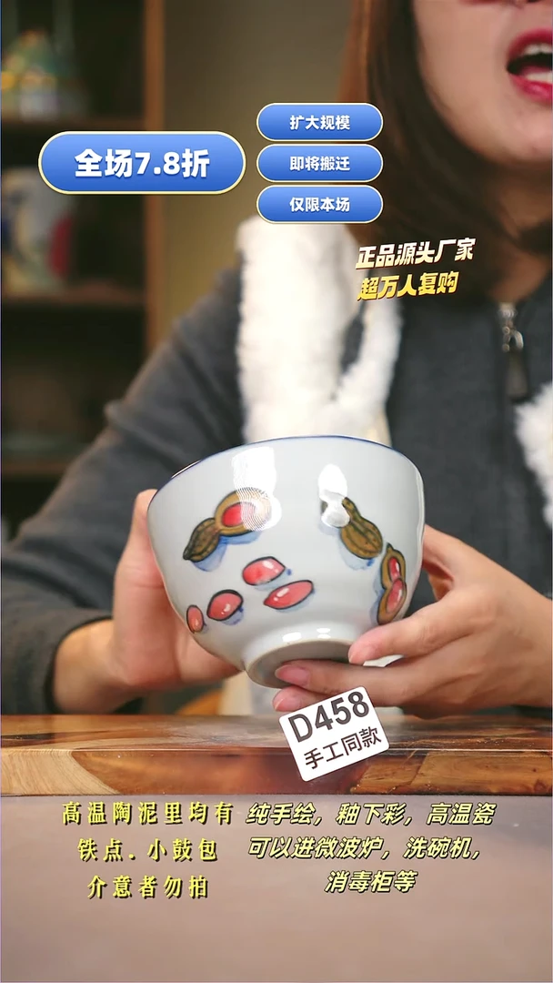 其他D458陶然集器瓷器