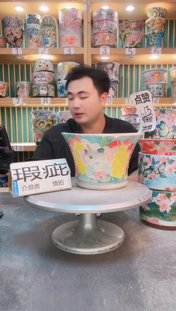 默认微瑕一物一拍0605-321瑕疵