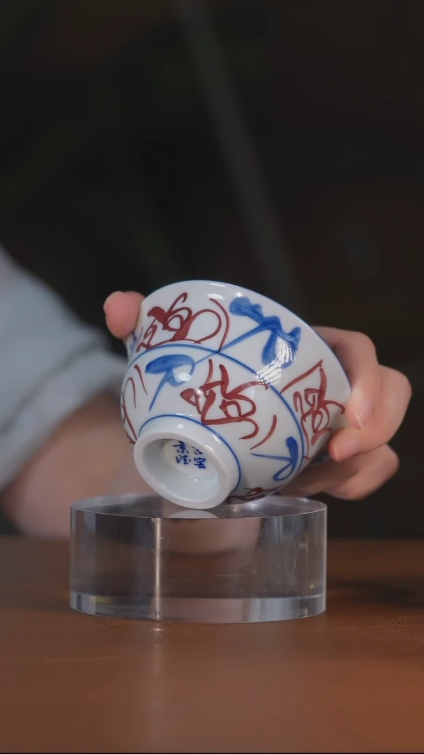 青花釉里红刀子碗