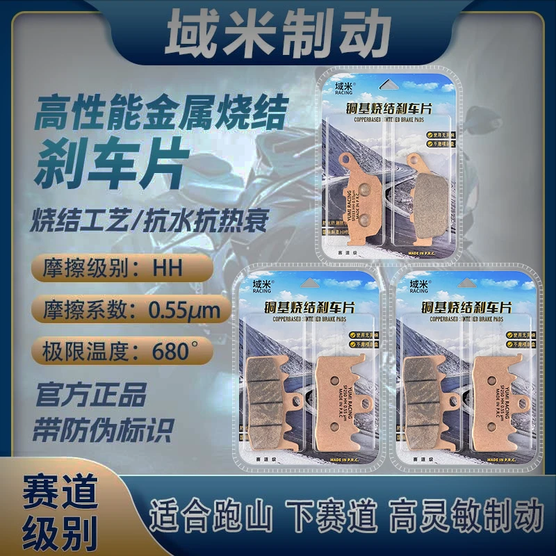 无极RR660S 24款 R660 LX650GS-A 改装升级前后刹车片碟刹皮配件