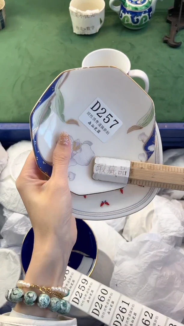 【闪购商品】瓷片          D257