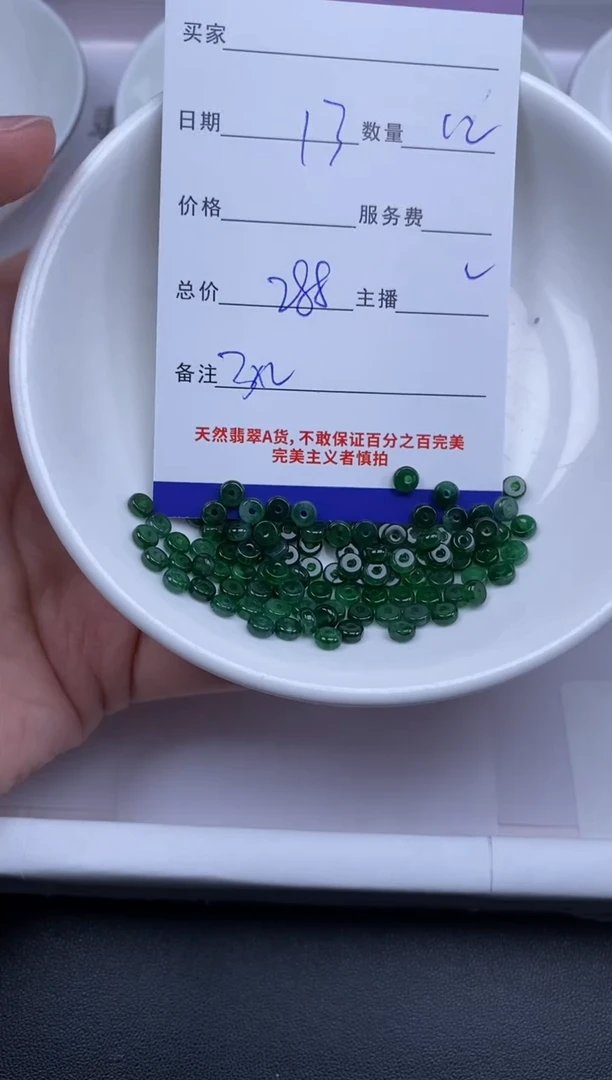 颈饰未镶嵌翡翠贞城散珠批发DIY编制