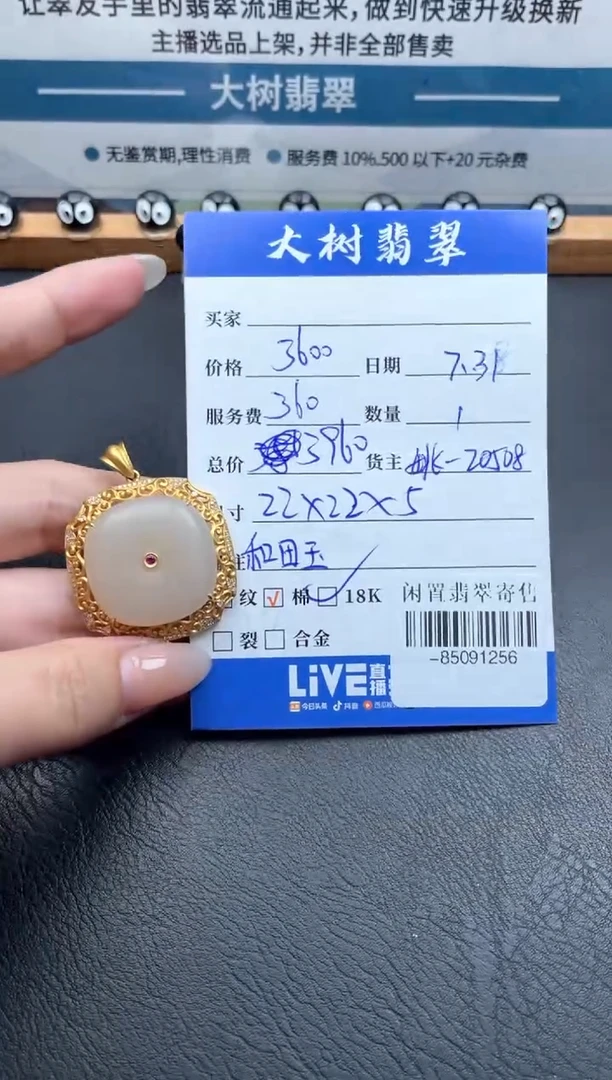 和田玉18K金镶嵌颈饰多人-85091256