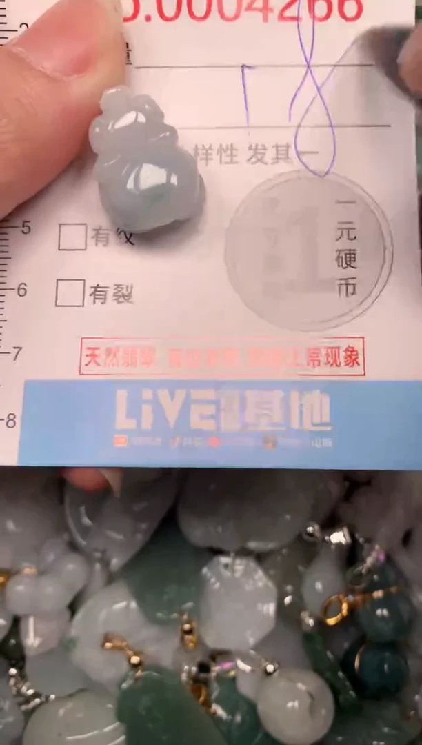 吊坠(不含链)未镶嵌翡翠4266