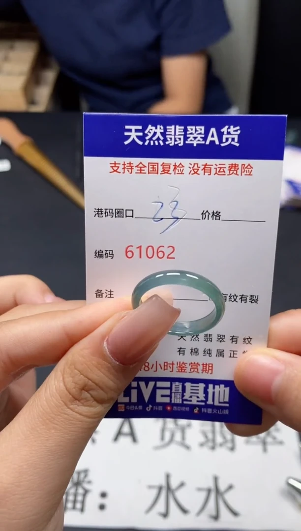 未镶嵌戒指翡翠天然A货翡翠1062