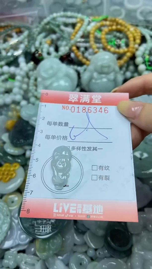 颈饰未镶嵌翡翠闪购0186346