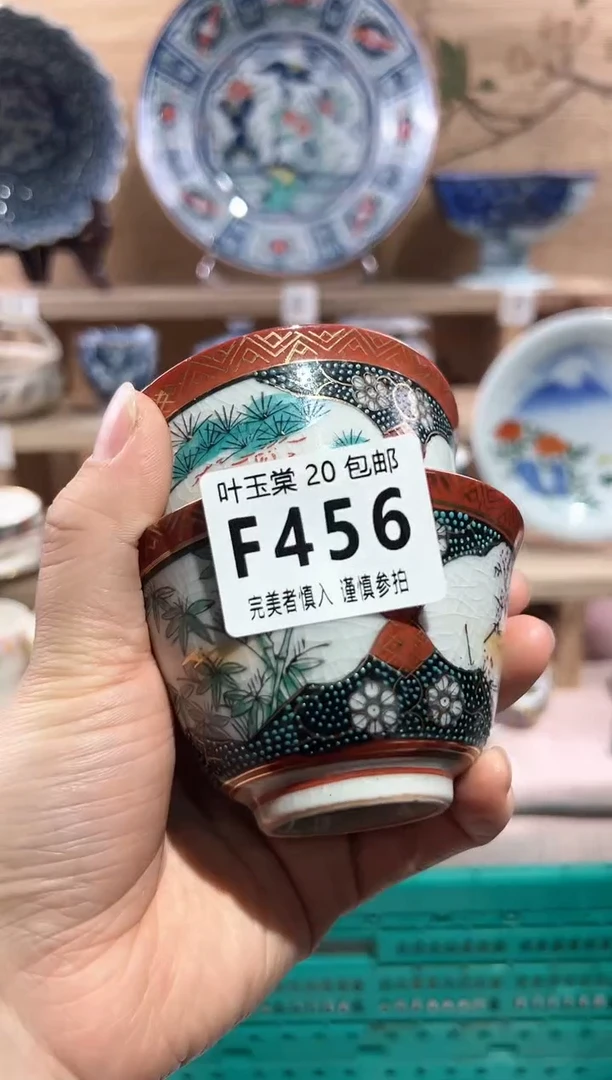 【闪购商品】瓷片当天满20米包邮F456