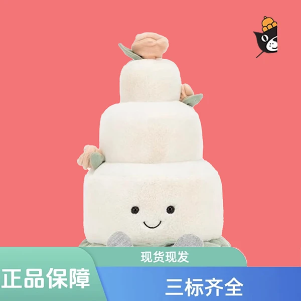 趣味三层结婚蛋糕玩偶毛绒可爱玩具婚礼礼物送礼