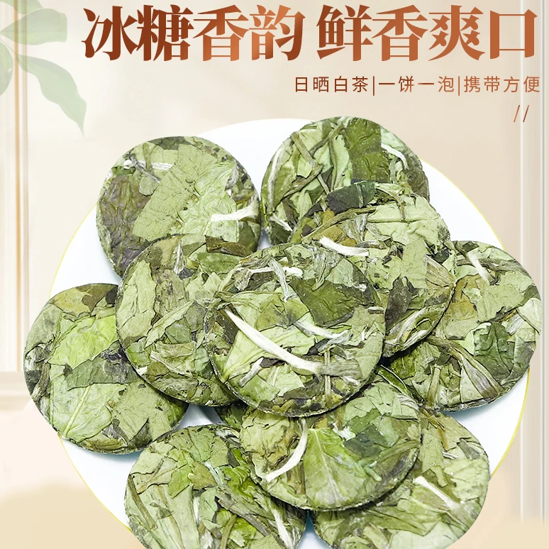 2023年福鼎高山白茶寿眉小茶饼花香寿眉纽扣茶一粒一泡便捷茶叶