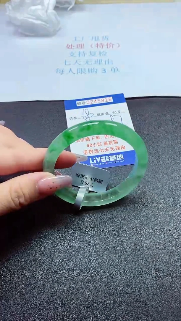 0以实物为准0000245816