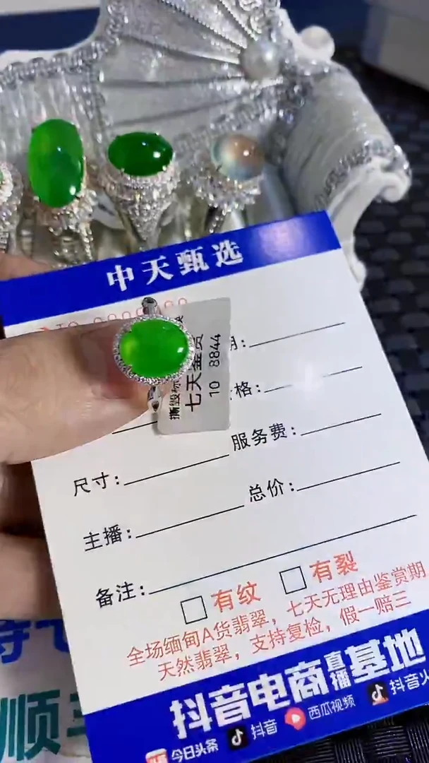 银S925镶嵌戒指翡翠/8002