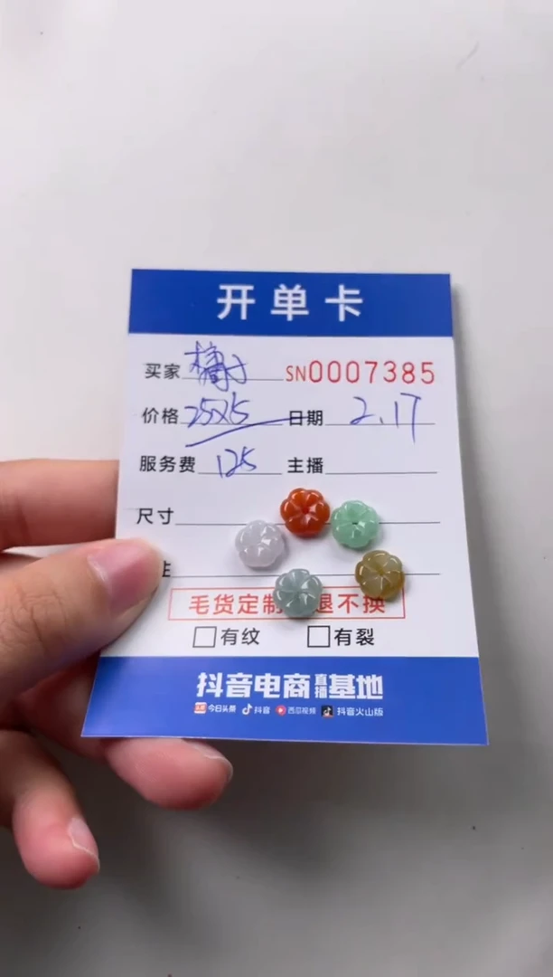 【闪购商品】翡翠颈饰未镶嵌00007385