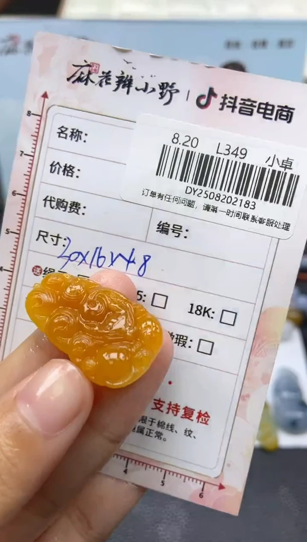 定制翡翠未镶嵌天然翡翠A货183