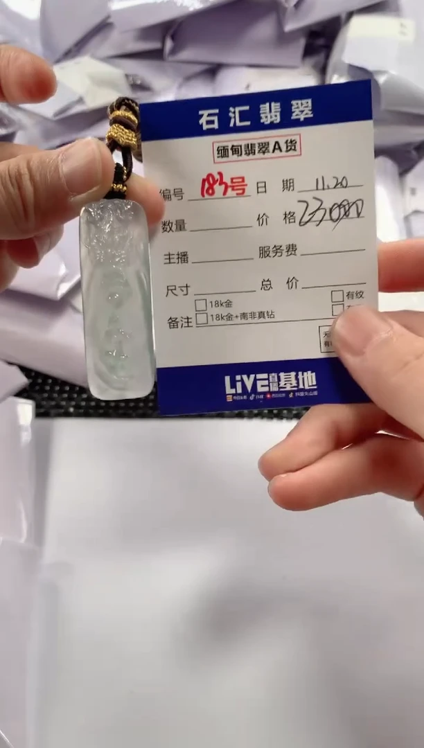 颈饰未镶嵌翡翠1