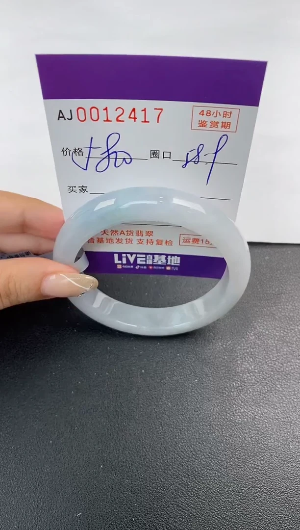 未镶嵌手镯翡翠天然A货翡翠