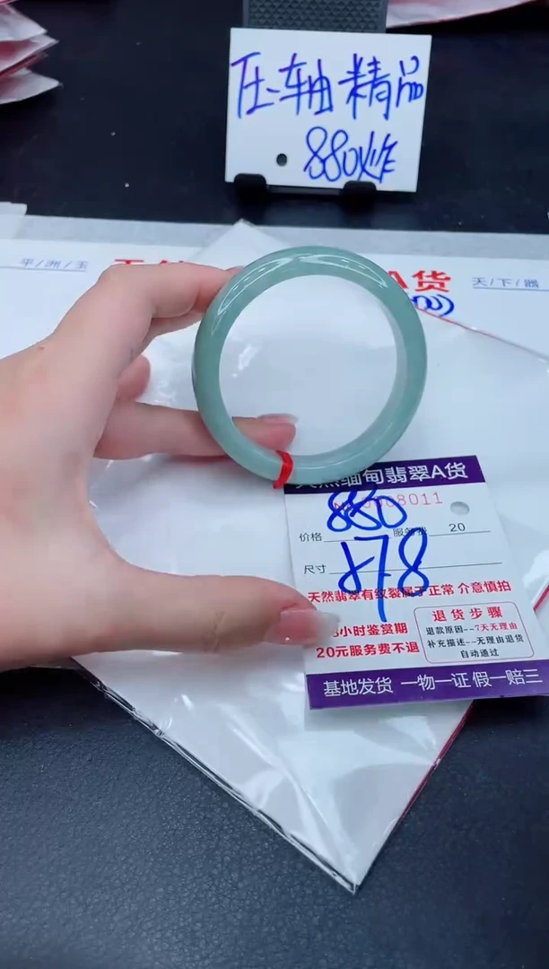 翡翠手镯未镶嵌880.00000
