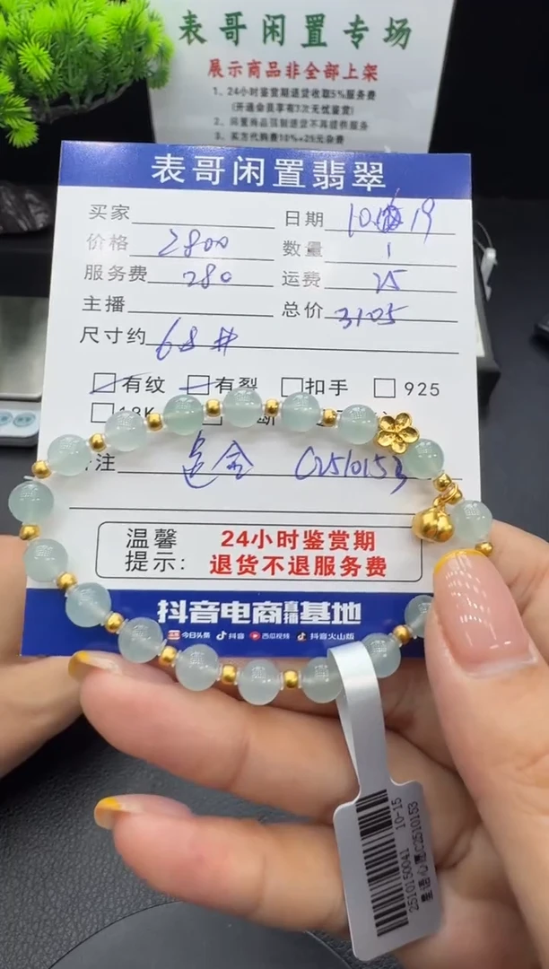 足金镶嵌手串翡翠翡翠珠串