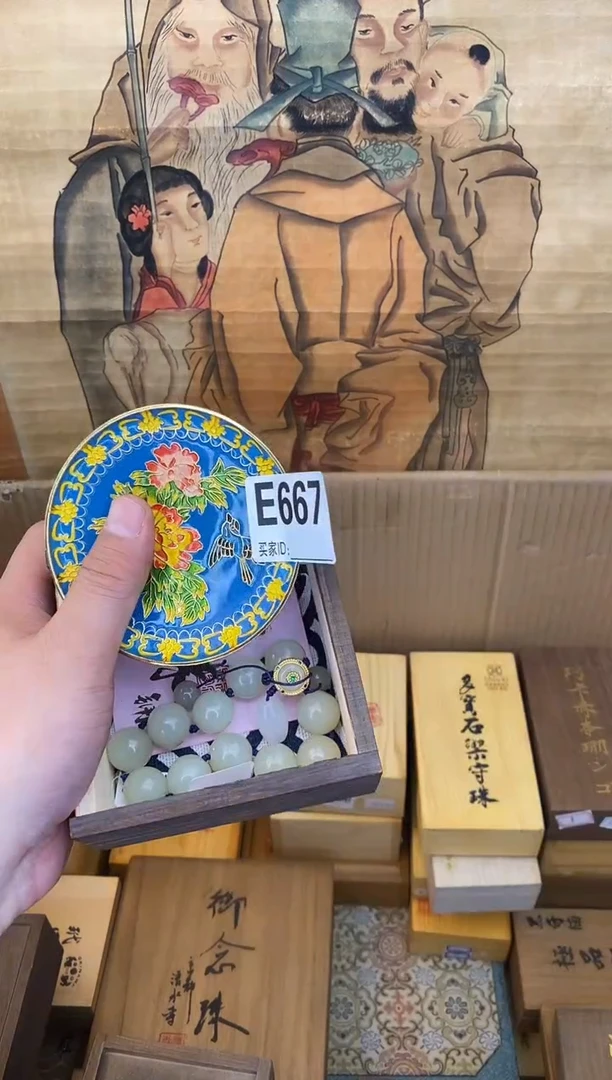 琉璃手工艺品E667琉璃手工艺品瓷器手串多样性发一