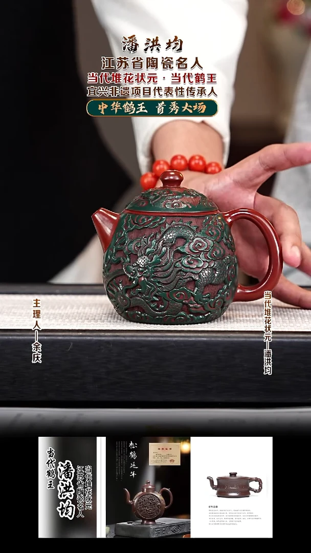 茶壶紫砂PHJ16龙蛋 大红袍 260cc