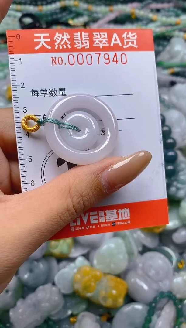 颈饰未镶嵌翡翠闪购0007940