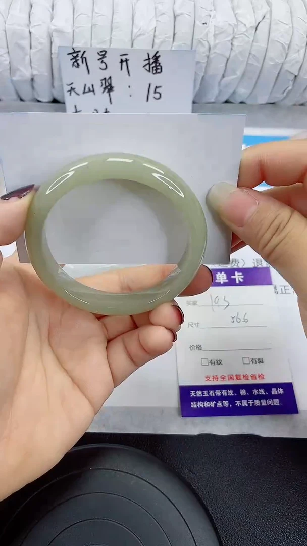未镶嵌手镯石英质玉193-56/57