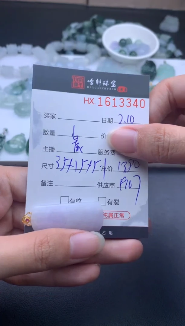 【闪购商品】翡翠挂件未镶嵌哈轩 挂件1