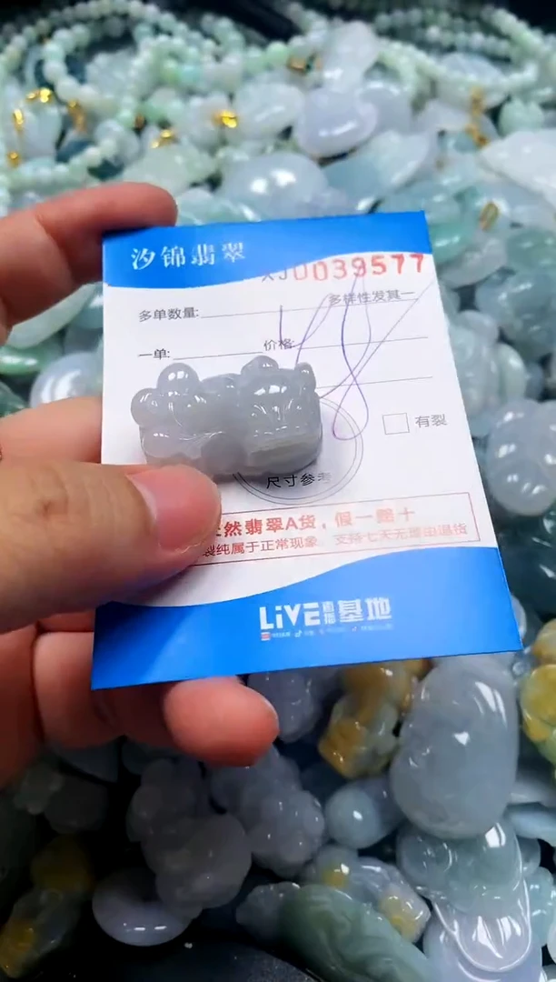 颈饰未镶嵌翡翠闪购商品0039577