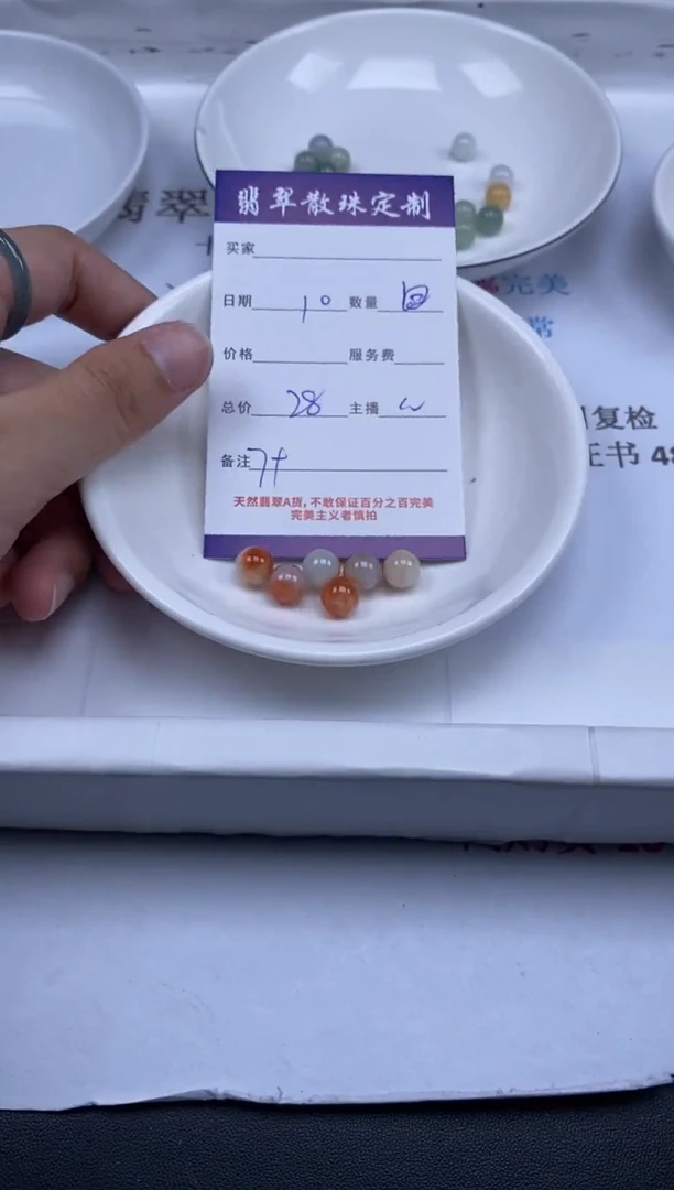 翡翠未镶嵌颈饰贞城散珠批发DIY编制