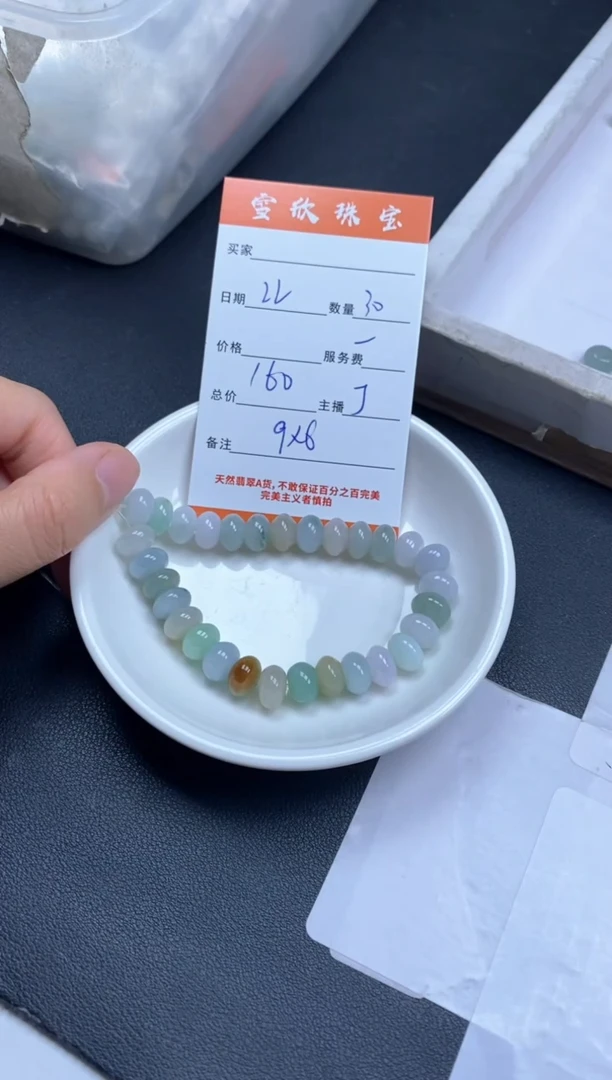 颈饰未镶嵌翡翠雪欣散珠定制diy