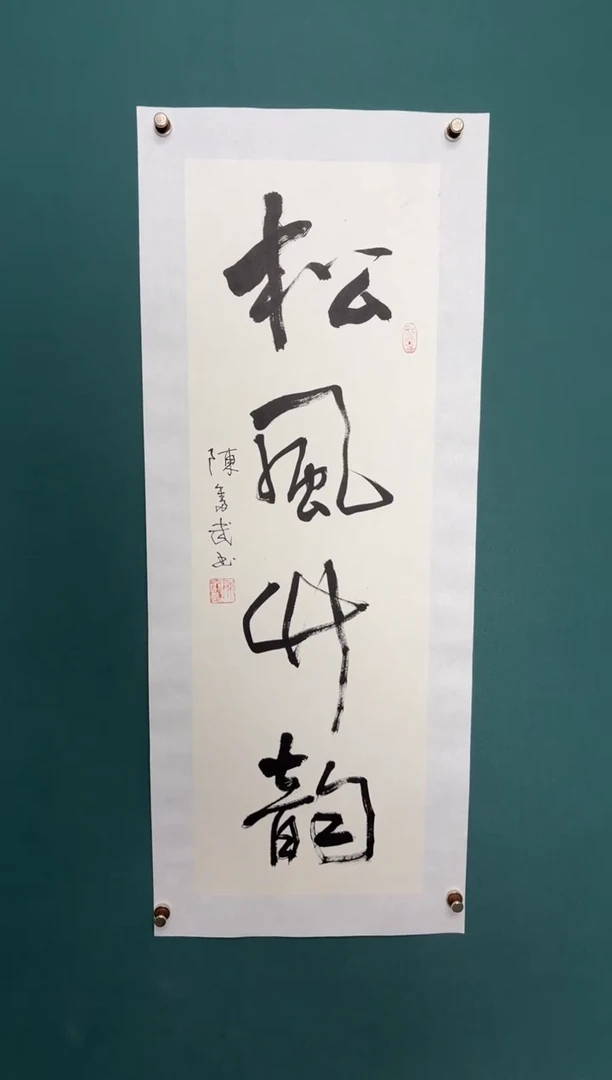 竖款四時书院专属链接