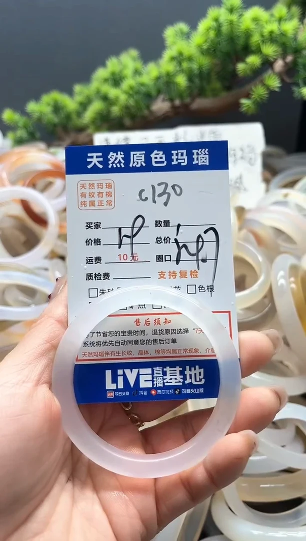 【闪购商品】玛瑙/玉髓手镯未镶嵌130