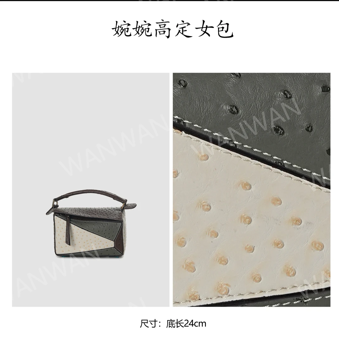 WANWAN斑马斜挎包拼色单肩经典休闲IF1511-乌木三拼色