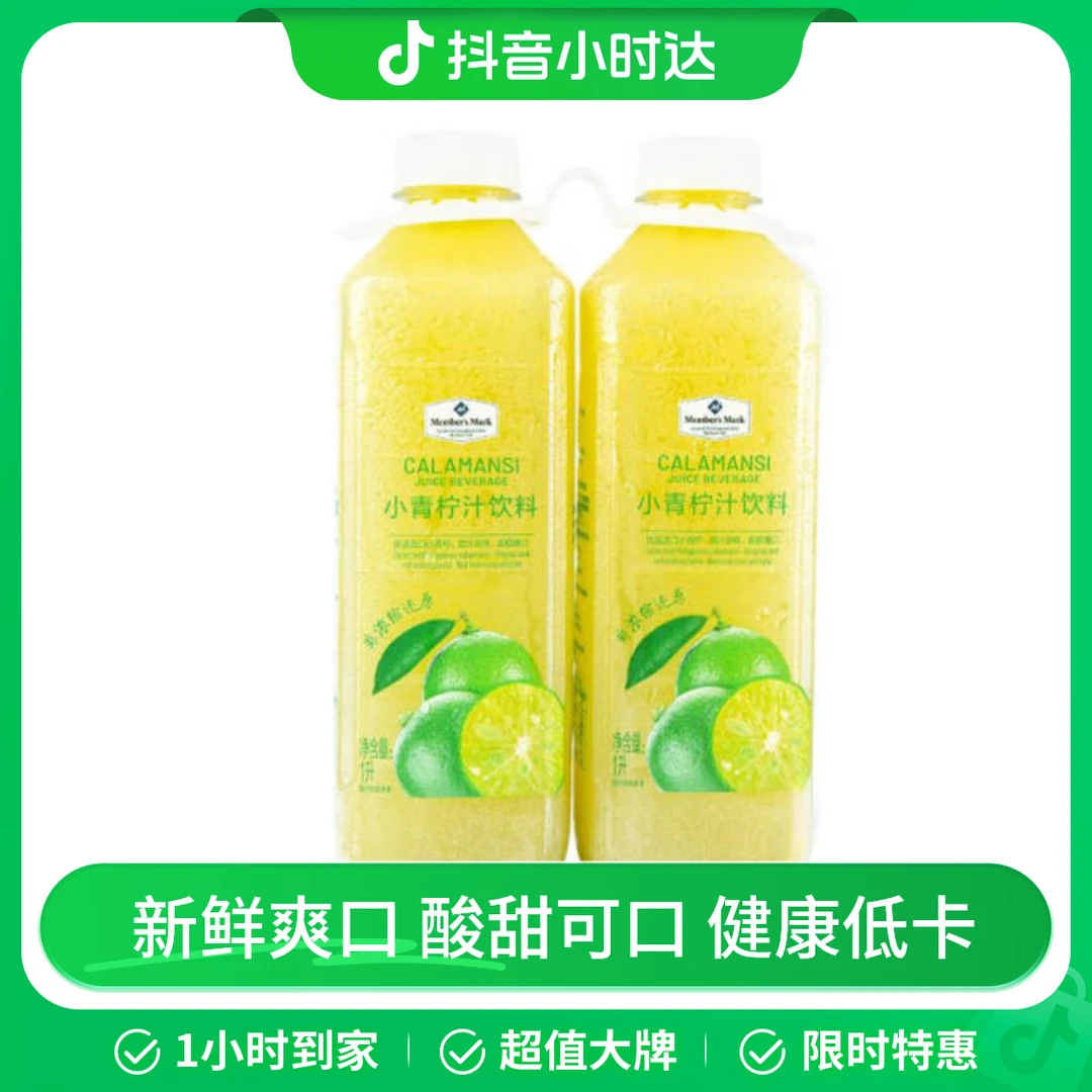 小青柠汁饮料 1L*2