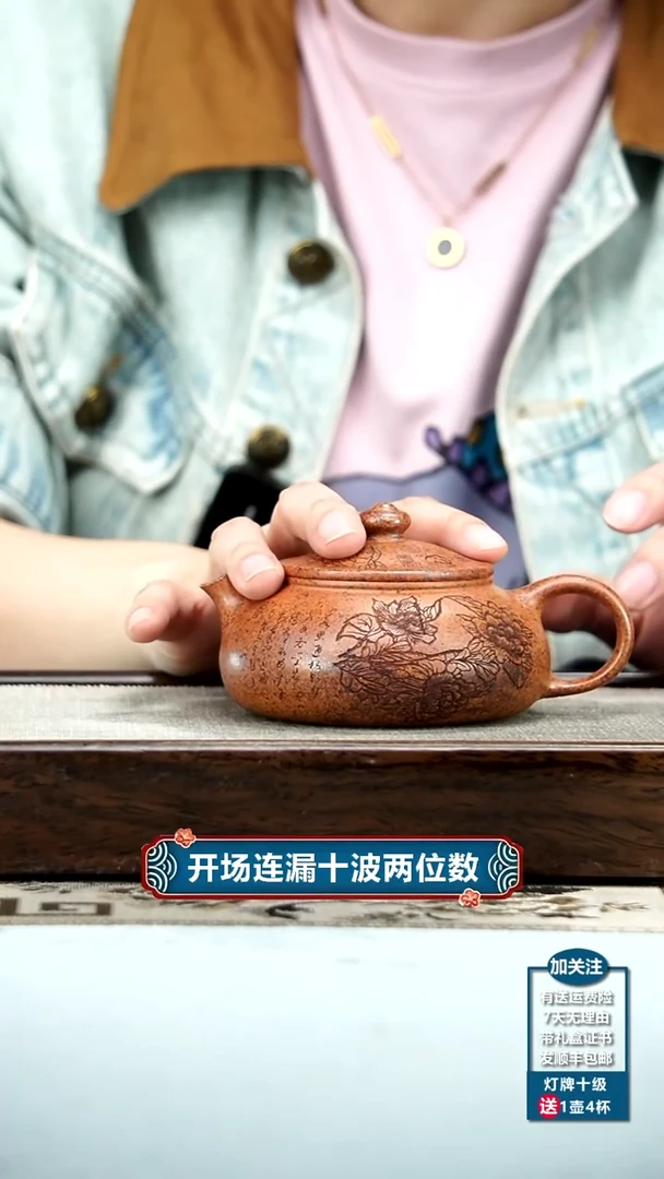 【闪购商品】紫砂茶壶范青天星泥柴烧牡丹寒江200cc