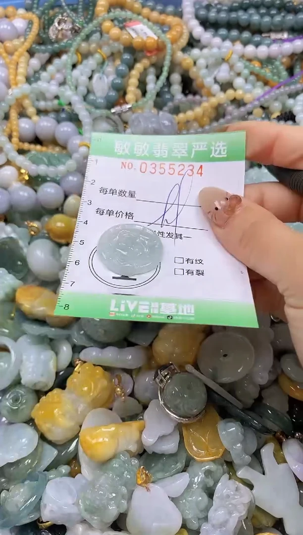 颈饰未镶嵌翡翠闪购0355234