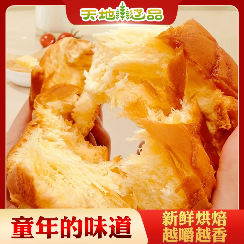 朝阳海峰老面包800g/袋传统手撕软香糕点东北特产家庭装天地辽品