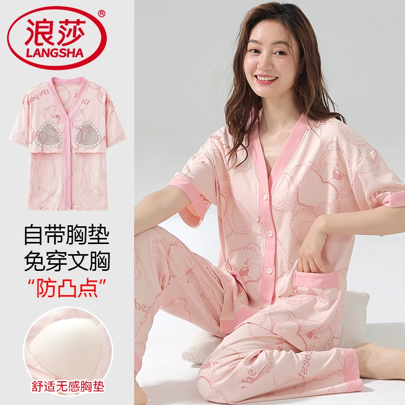 浪莎2025夏季新款纯棉睡衣女带胸垫短袖长裤家居服可外穿大码套装