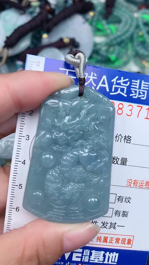 颈饰未镶嵌翡翠...0008371